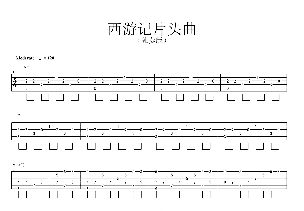 西游记片头曲吉他谱预览图