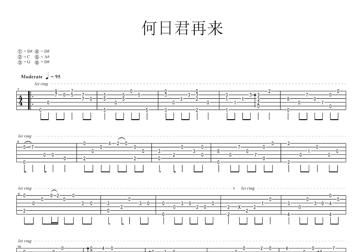 何日君再来吉他谱预览图