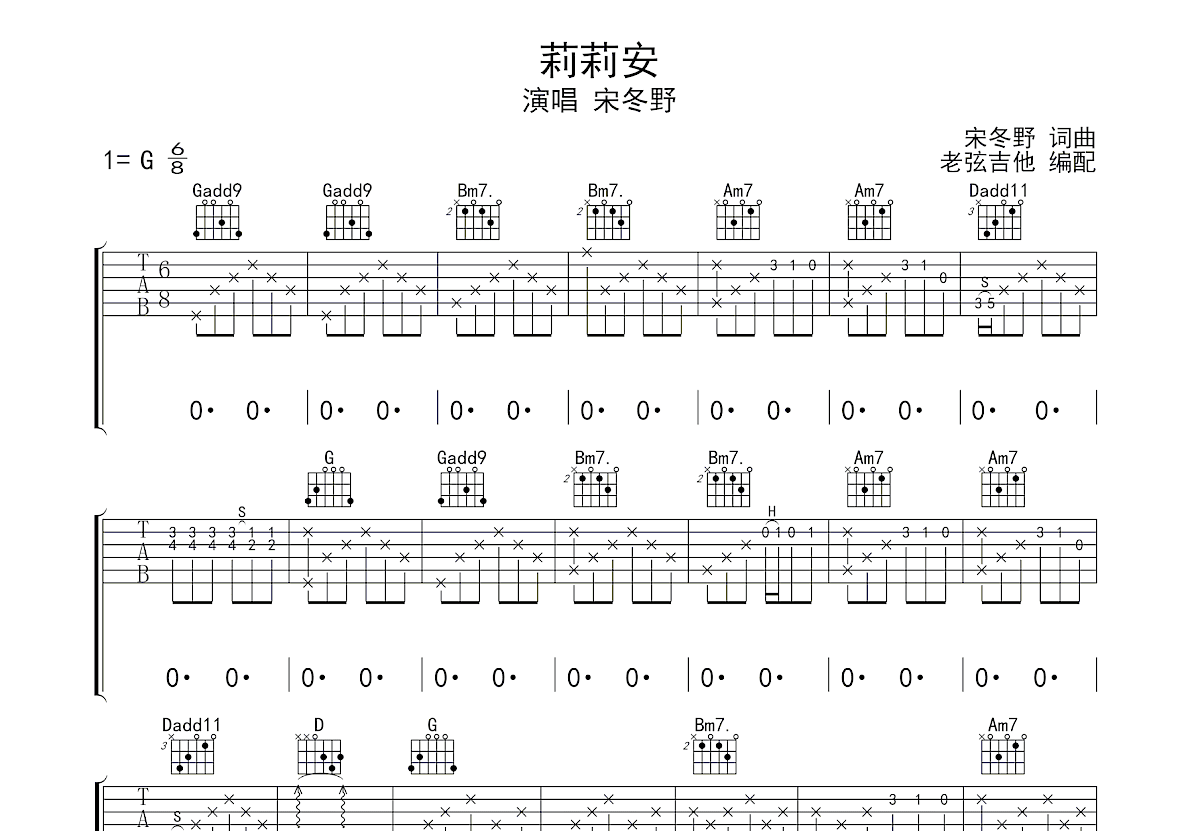 莉莉安吉他谱预览图
