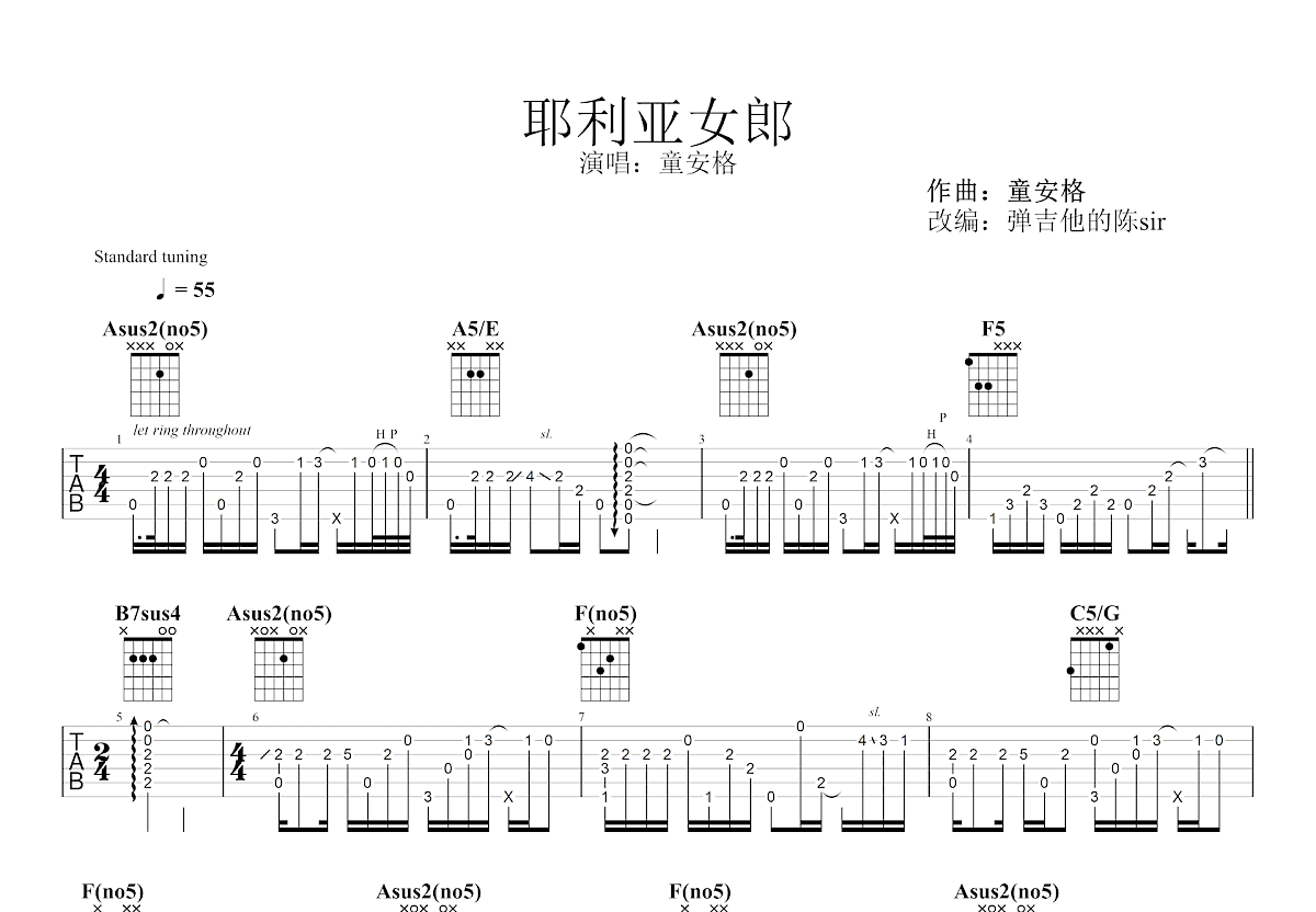 耶利亚女郎吉他谱预览图