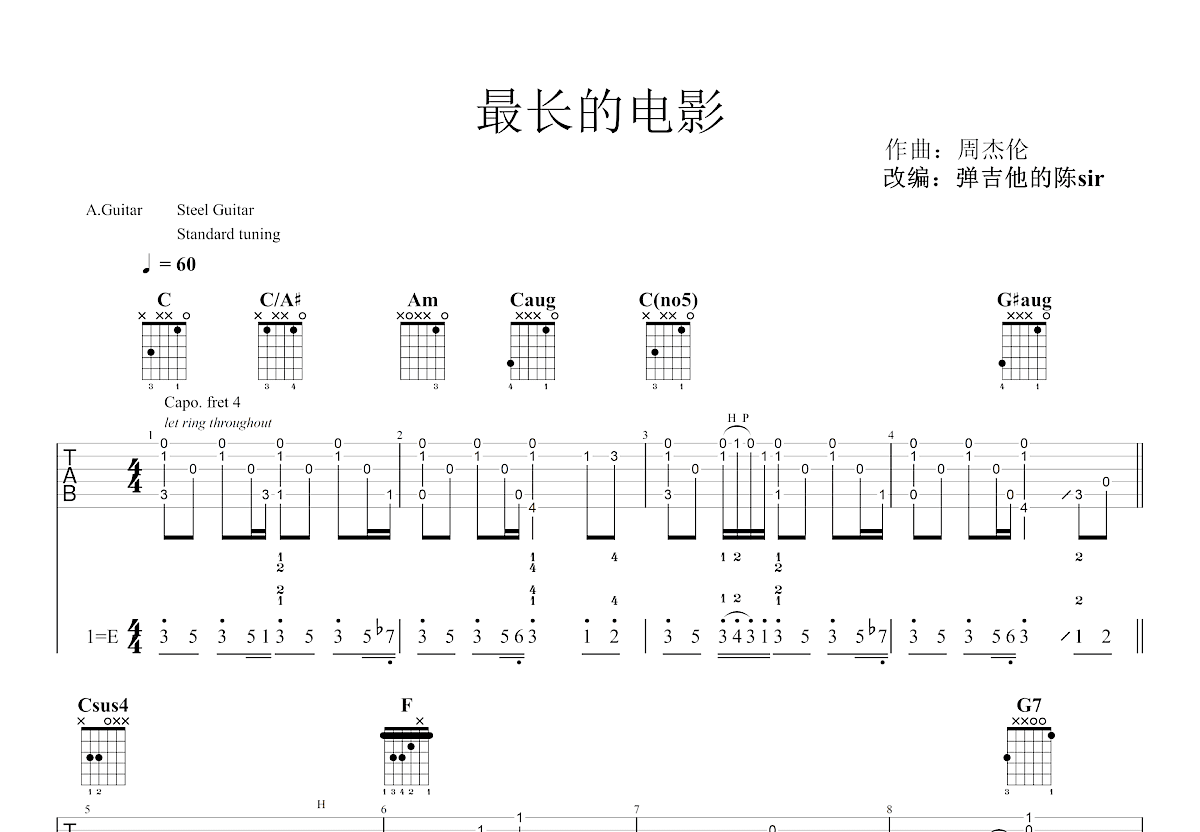 最长的电影吉他谱预览图