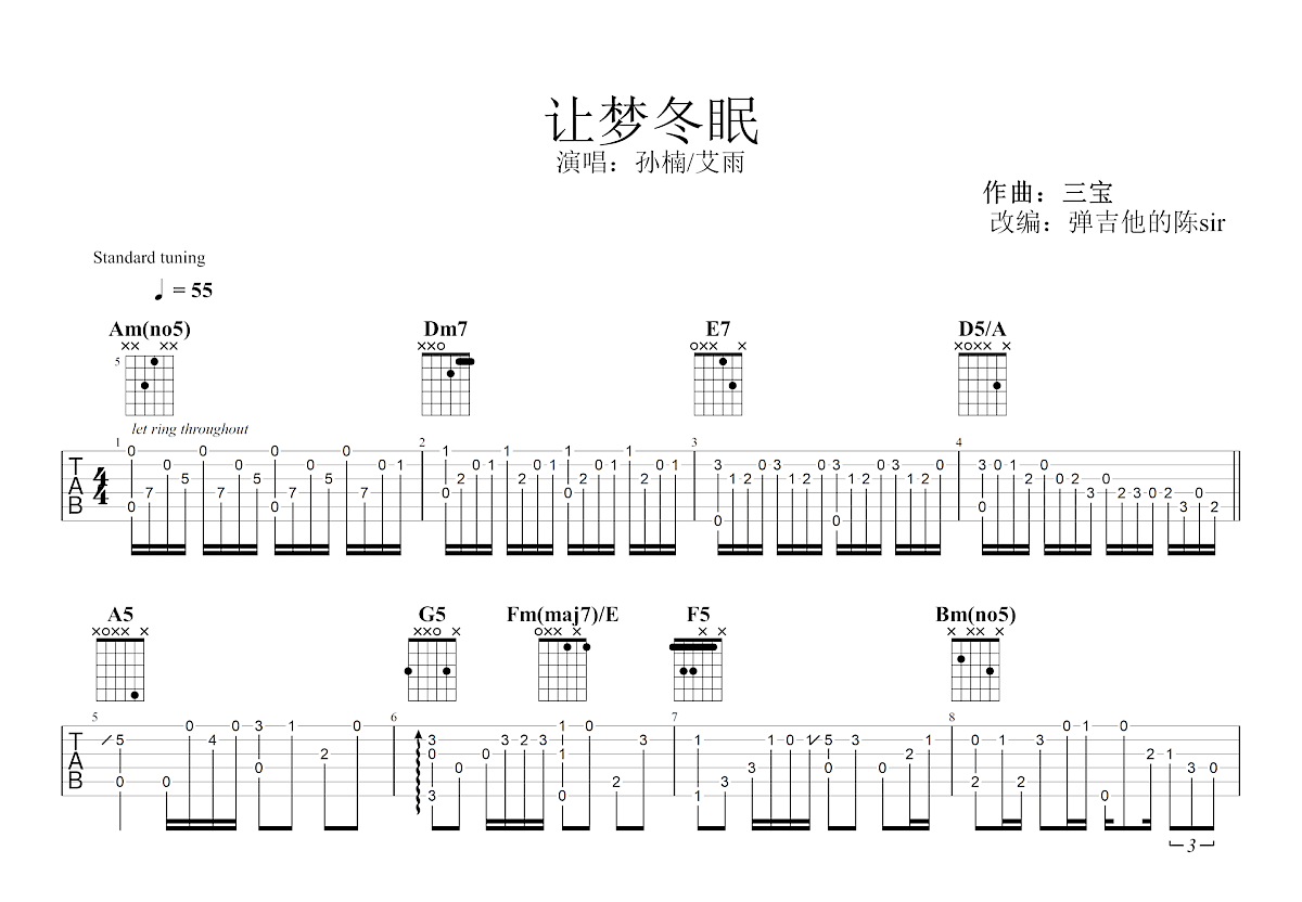 让梦冬眠吉他谱预览图