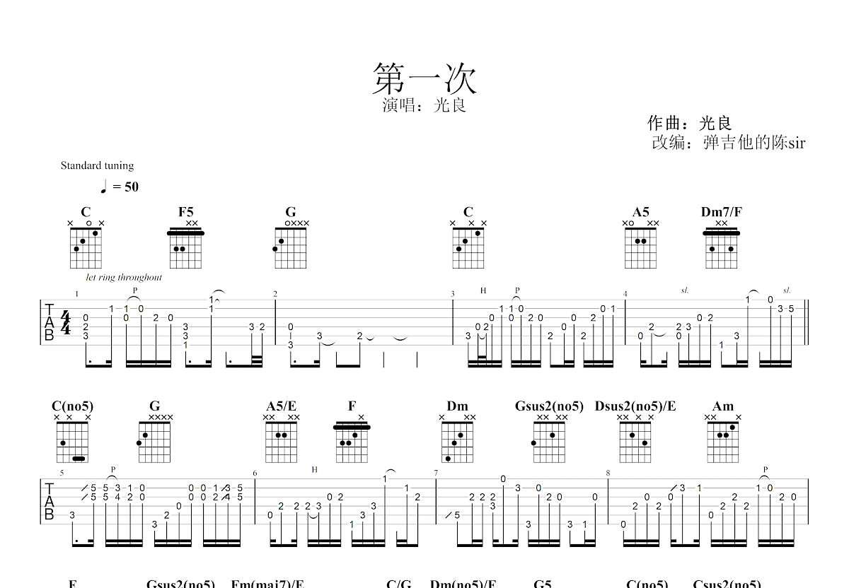 第一次吉他谱预览图