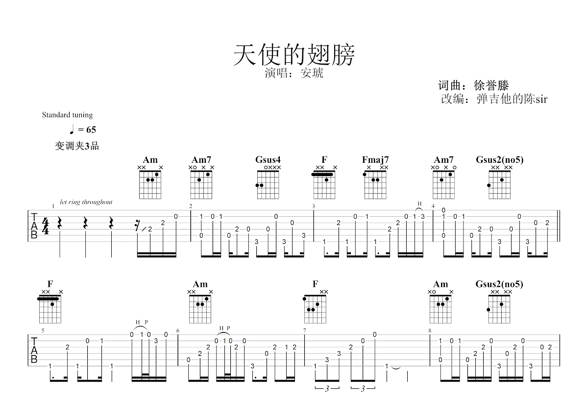 天使的翅膀吉他谱预览图