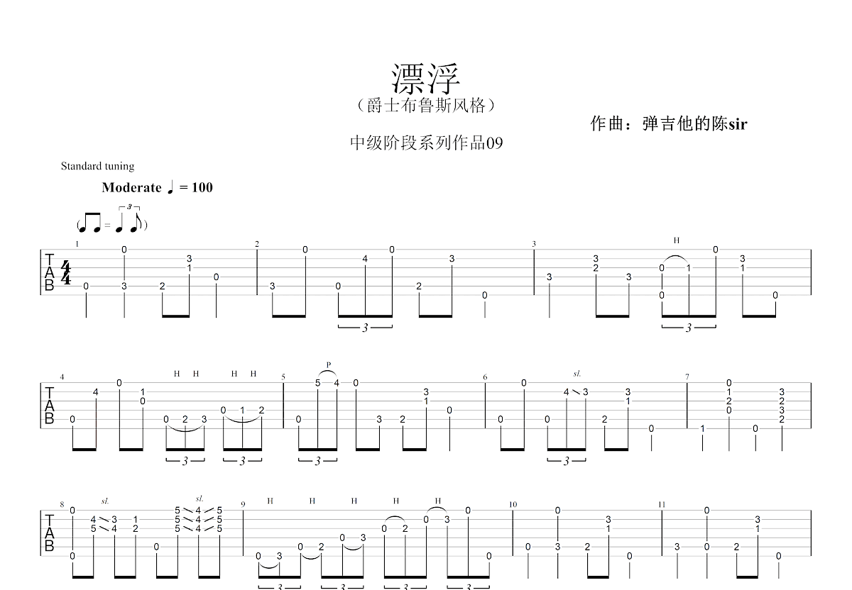 Rhythm March吉他谱_弹吉他的陈sir_C调指弹