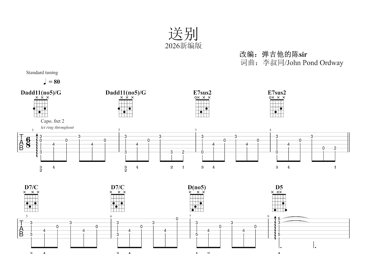 送别吉他谱预览图