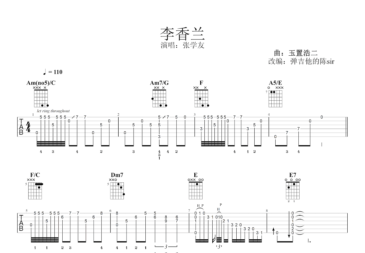 李香兰吉他谱_张学友_C调指弹