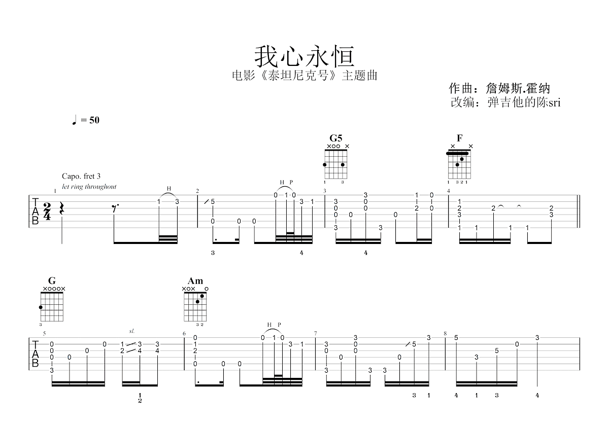 我心永恒吉他谱_席琳·迪翁_C调指弹