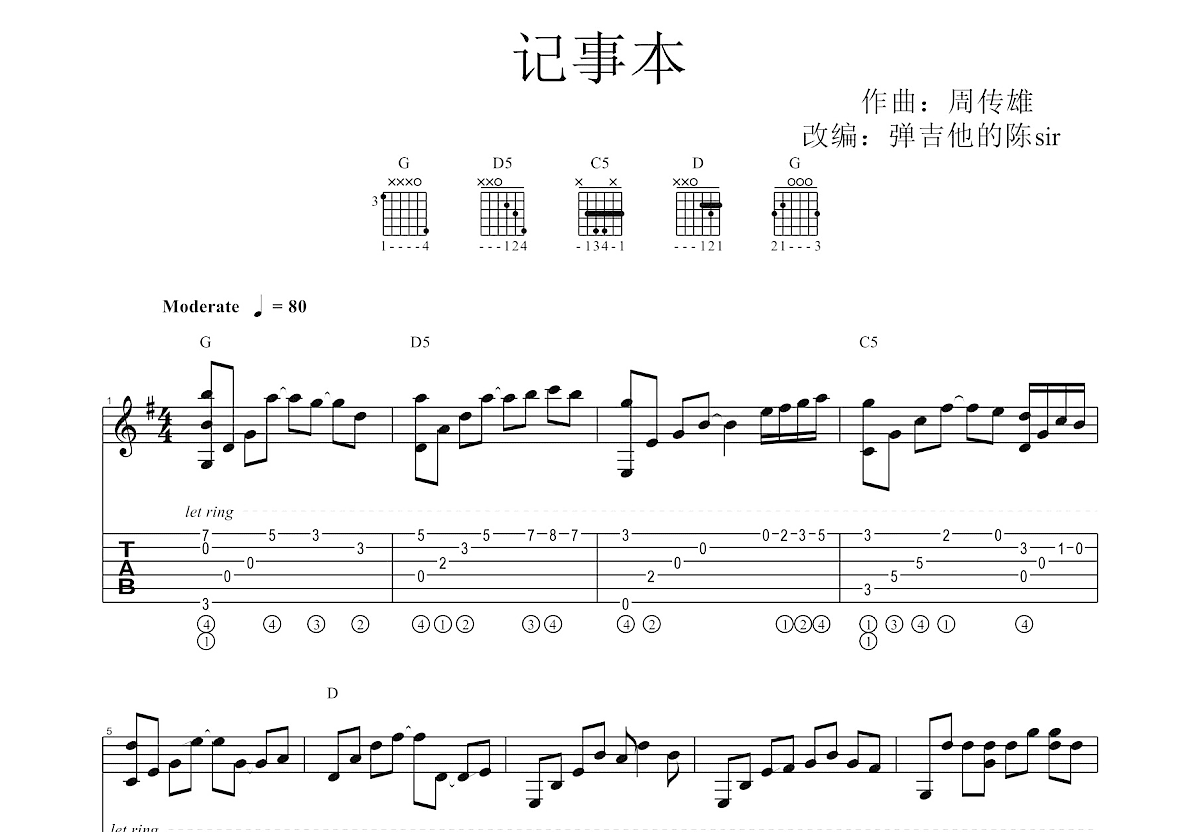 记事本吉他谱预览图
