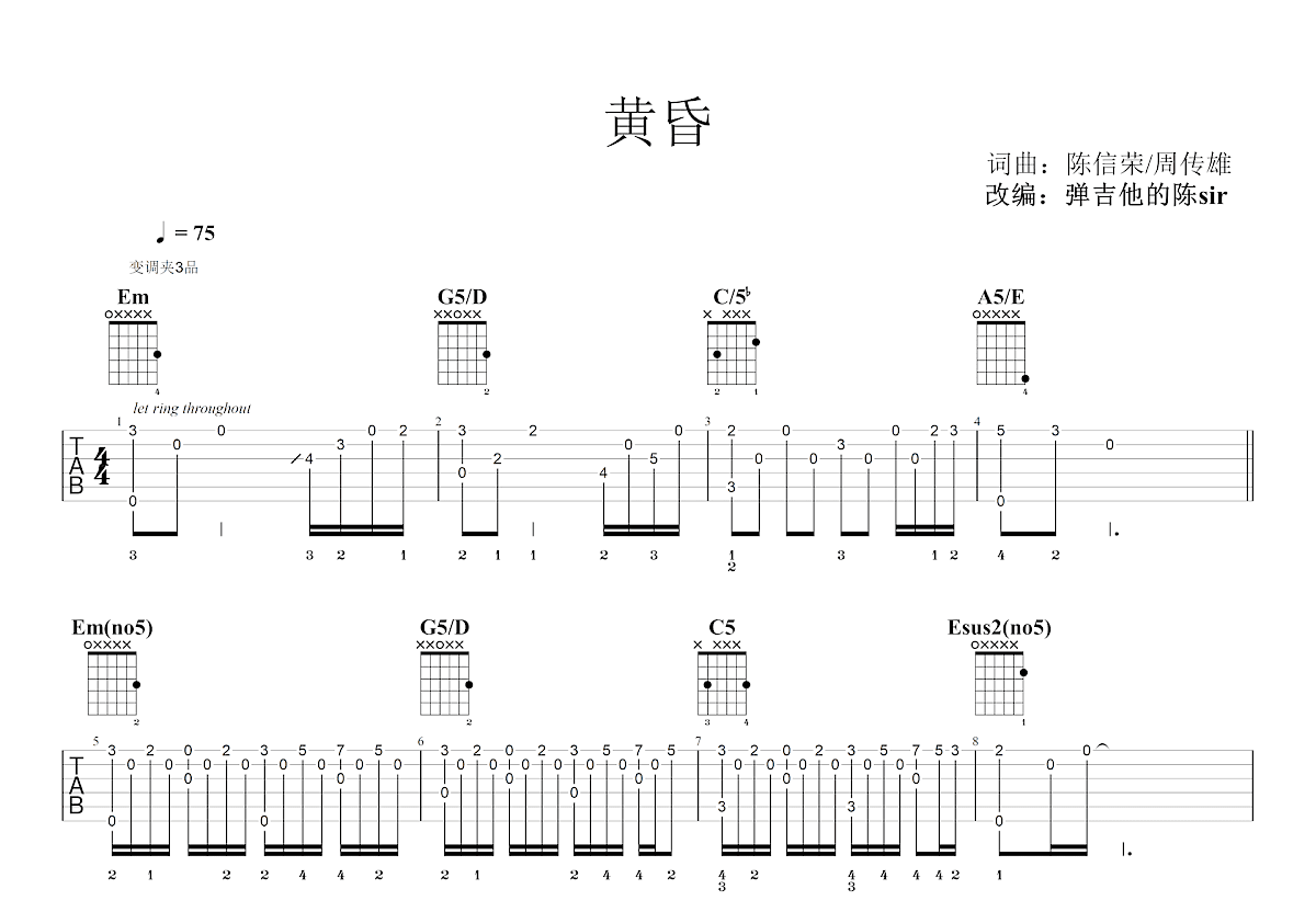 黄昏吉他谱_周传雄_G调指弹