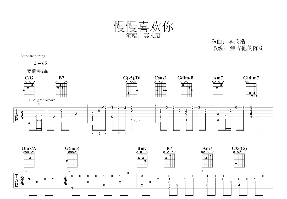 慢慢喜欢你吉他谱预览图