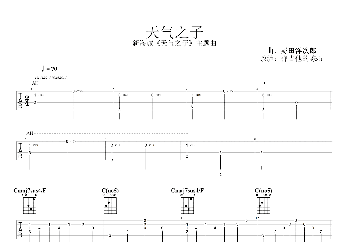 天气之子吉他谱_RADWIMPS_C调指弹