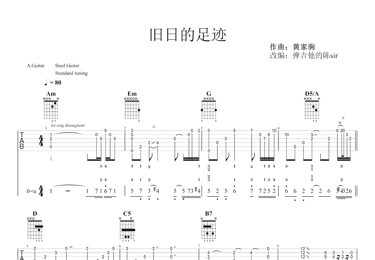 旧日的足迹吉他谱预览图