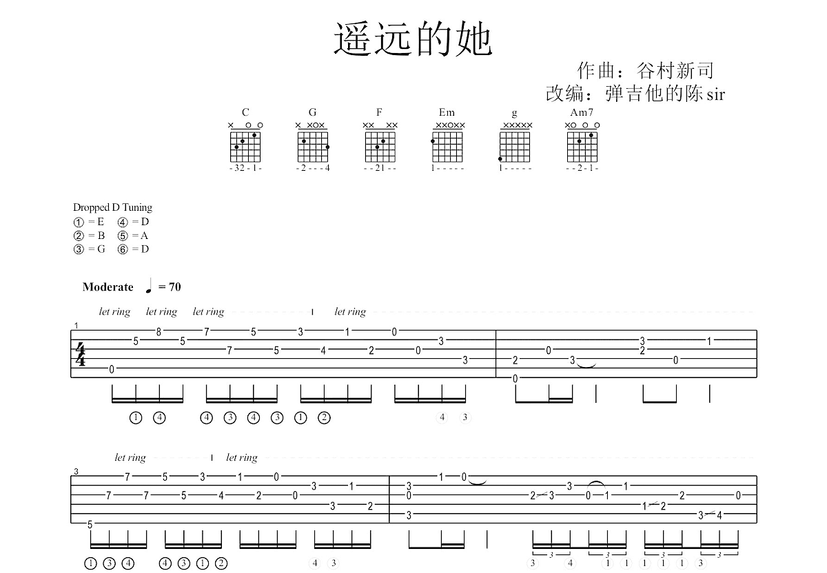 遥远的她吉他谱预览图