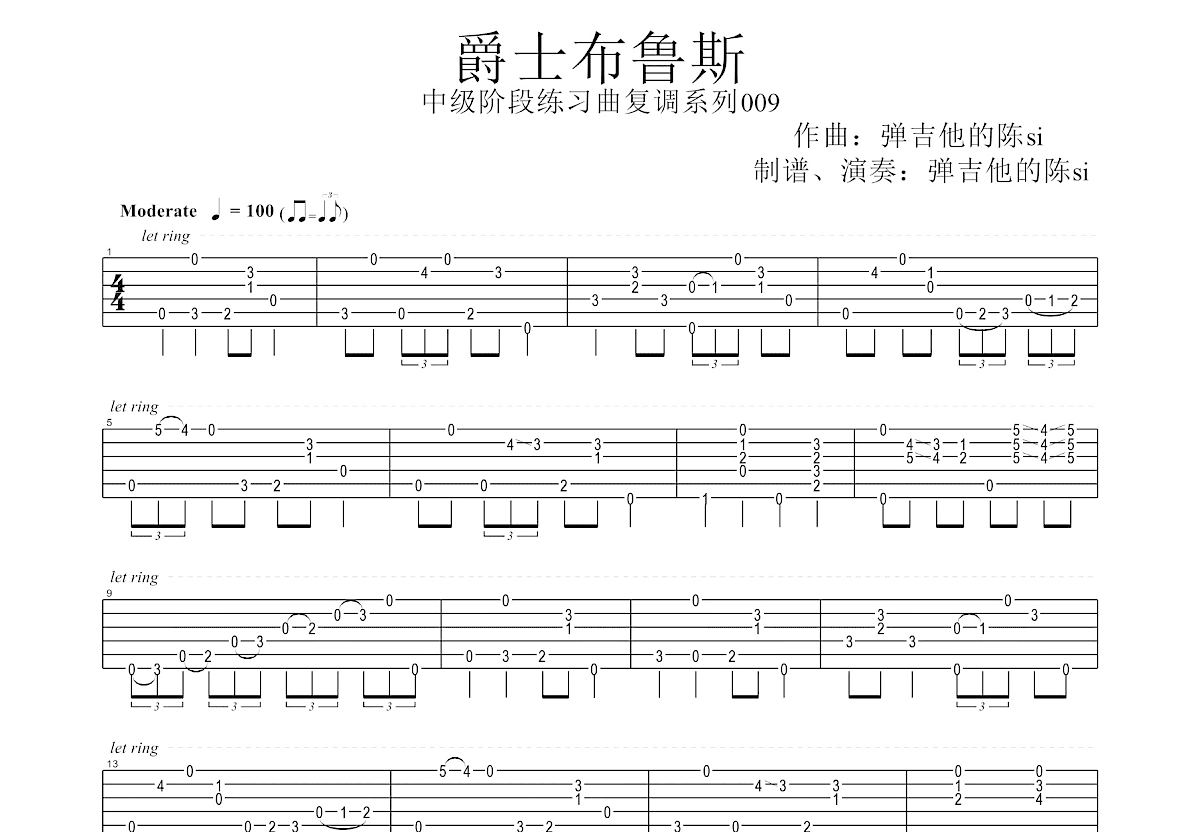 爵士布鲁斯吉他谱预览图