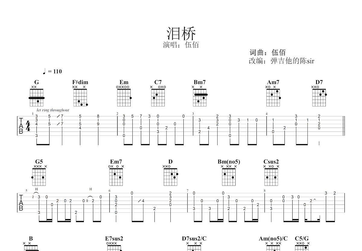 泪桥吉他谱_伍佰_G调指弹