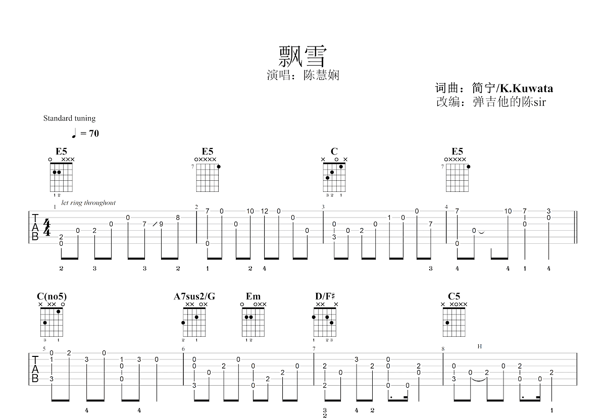 飘雪吉他谱预览图
