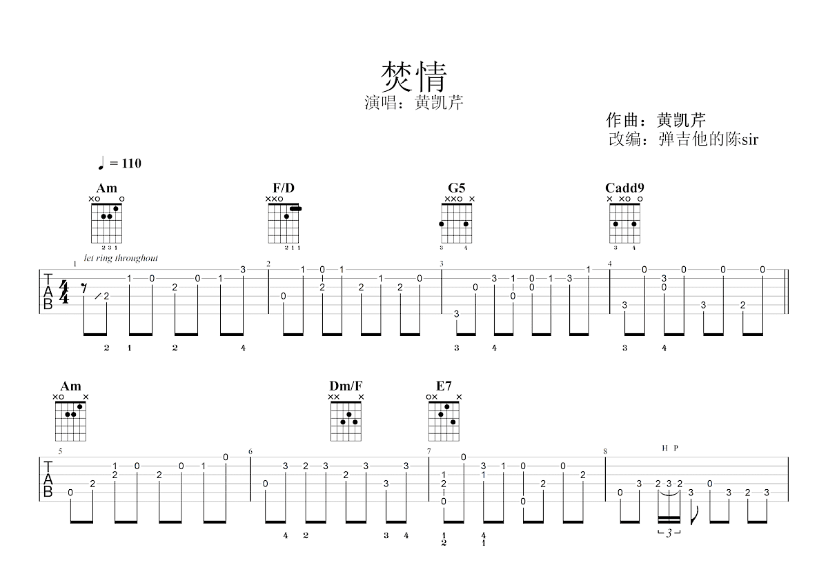 焚情吉他谱_黄凯芹_C调指弹