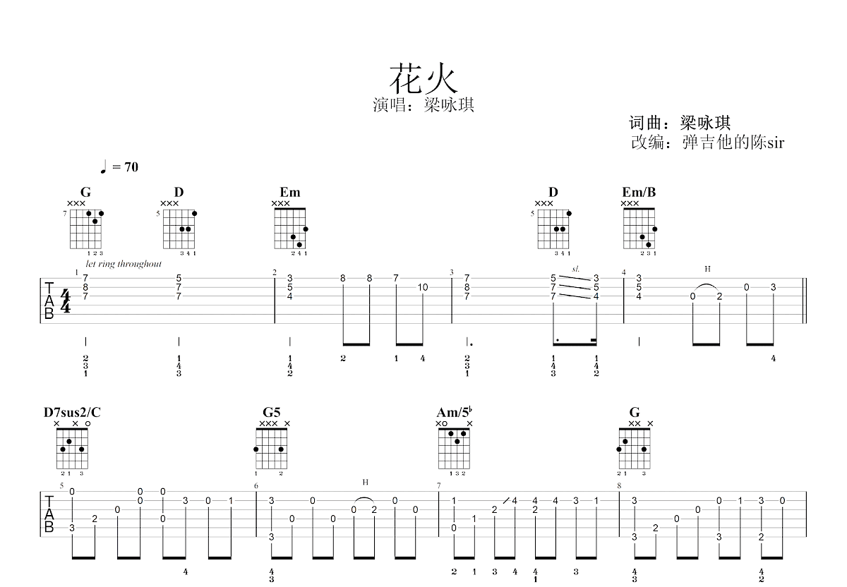 花火吉他谱_梁咏琪_G调指弹