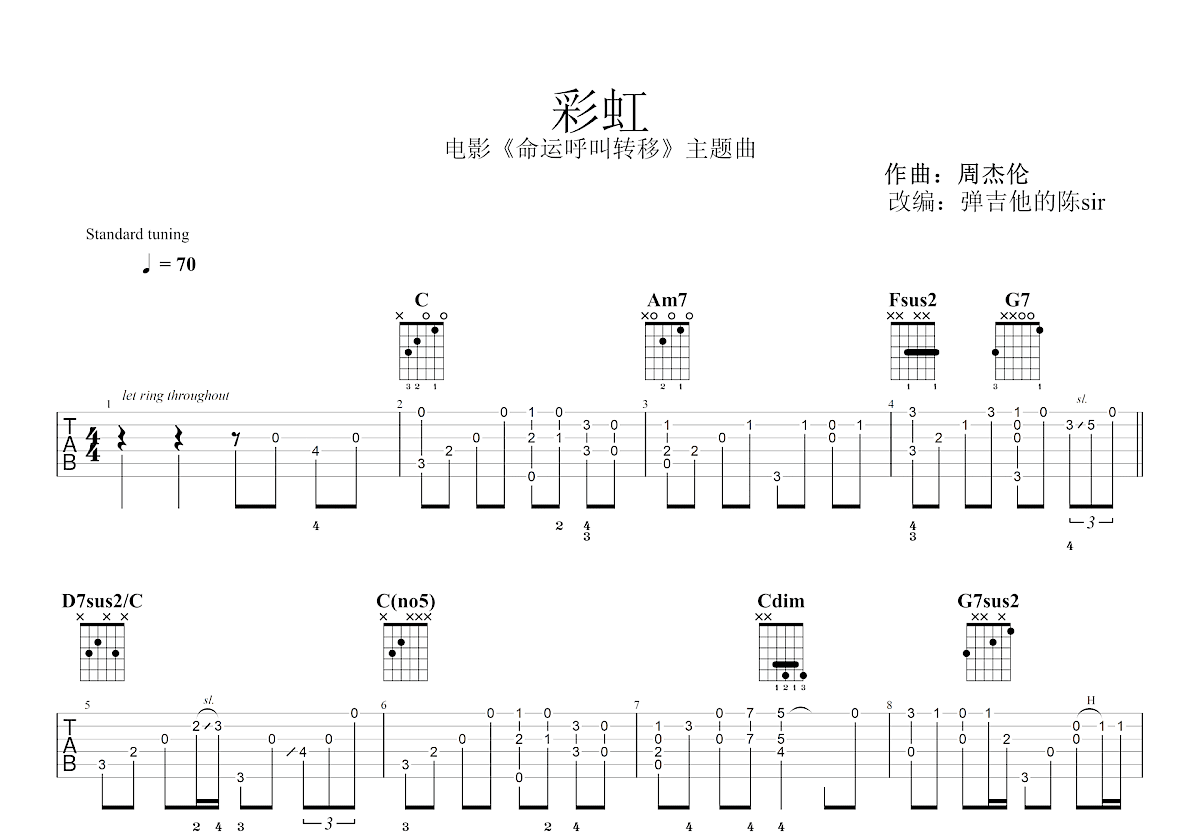彩虹吉他谱_周杰伦_C调指弹