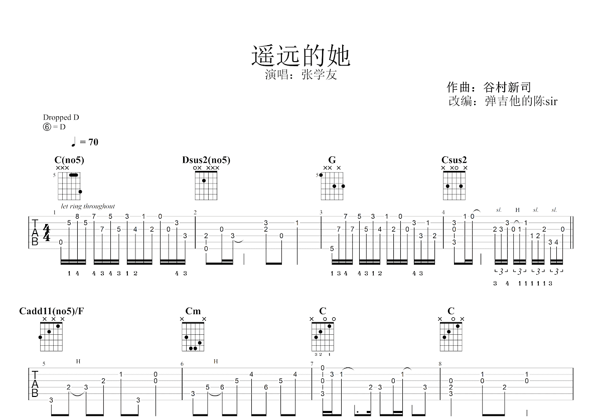 遥远的她吉他谱预览图