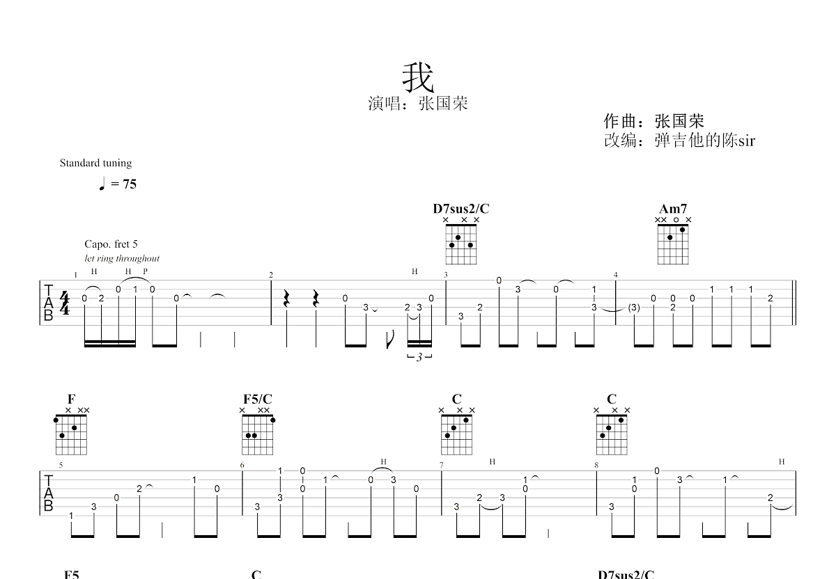 我吉他谱预览图