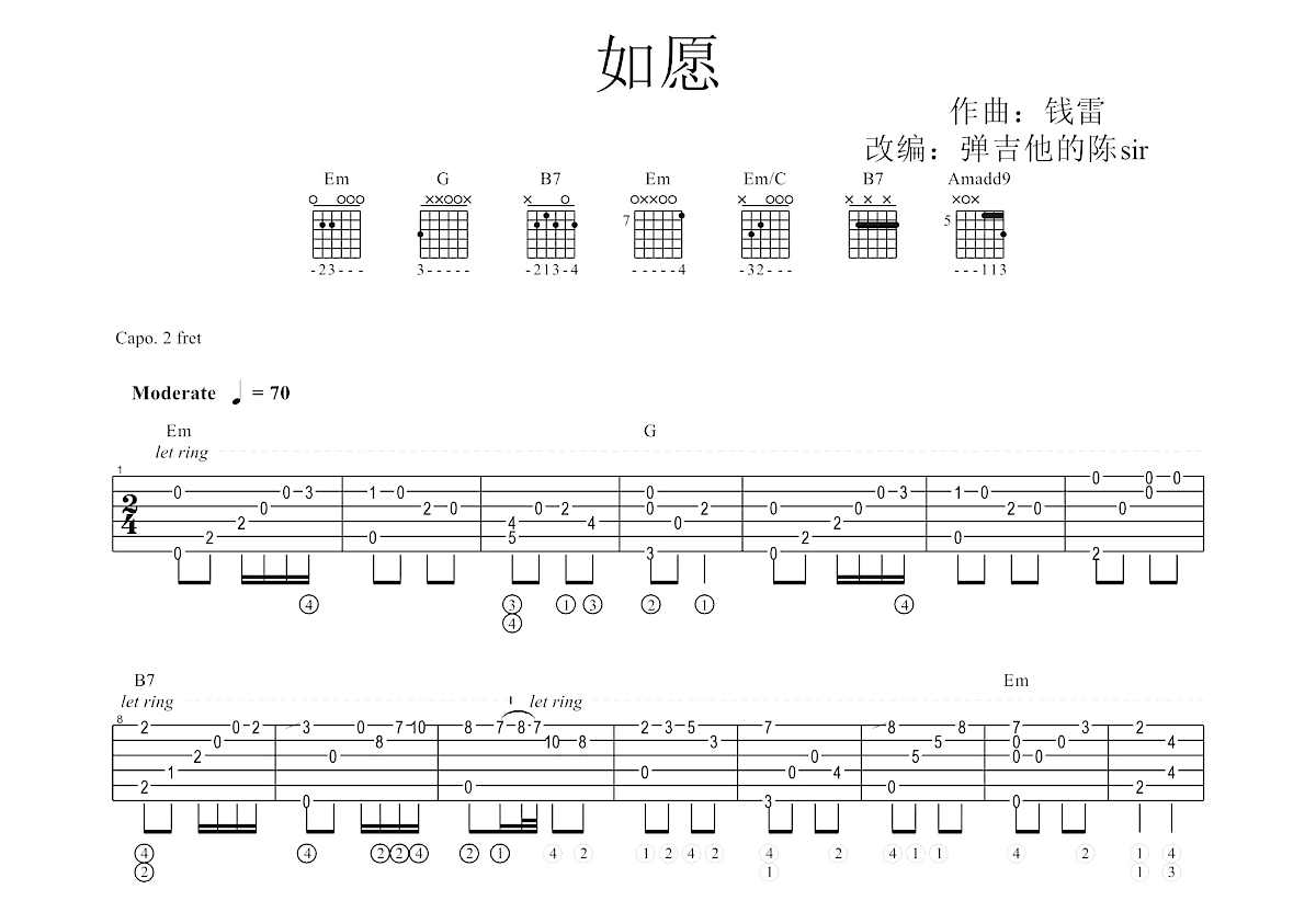 如愿吉他谱预览图