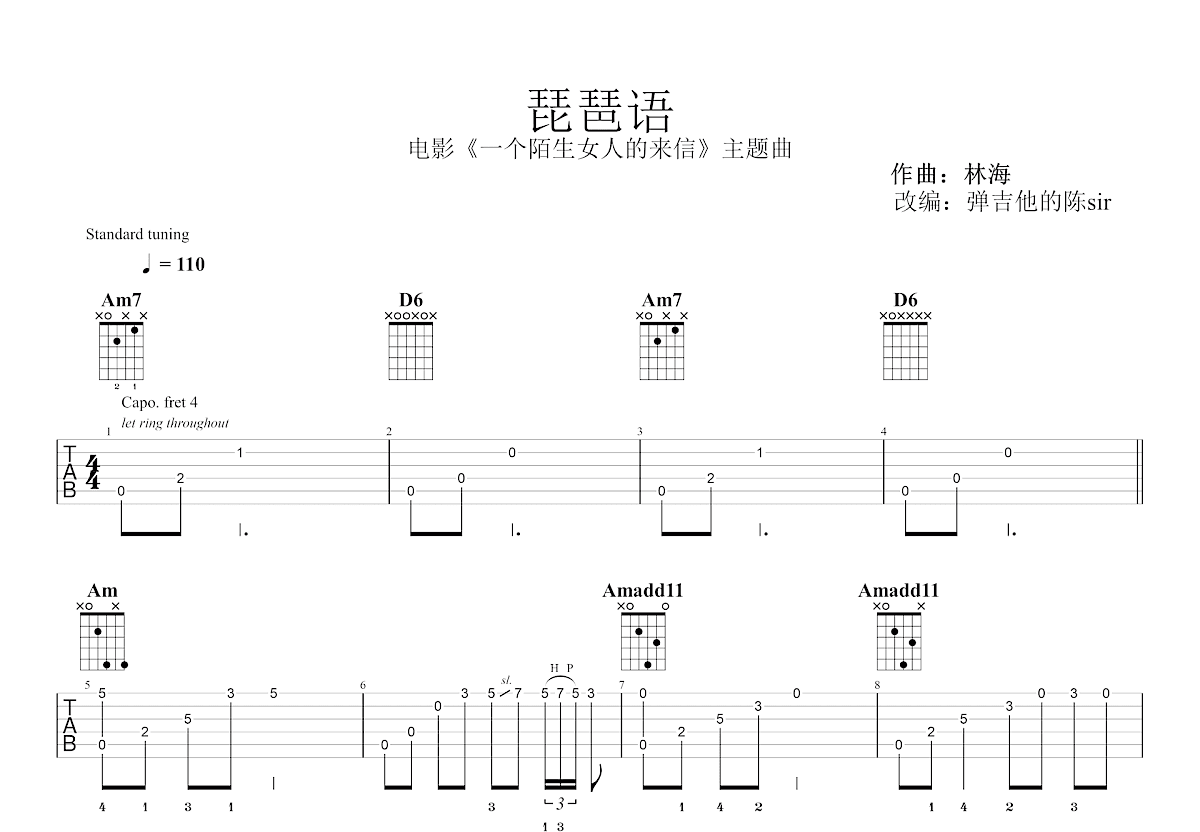 琵琶语吉他谱_林海_C调指弹