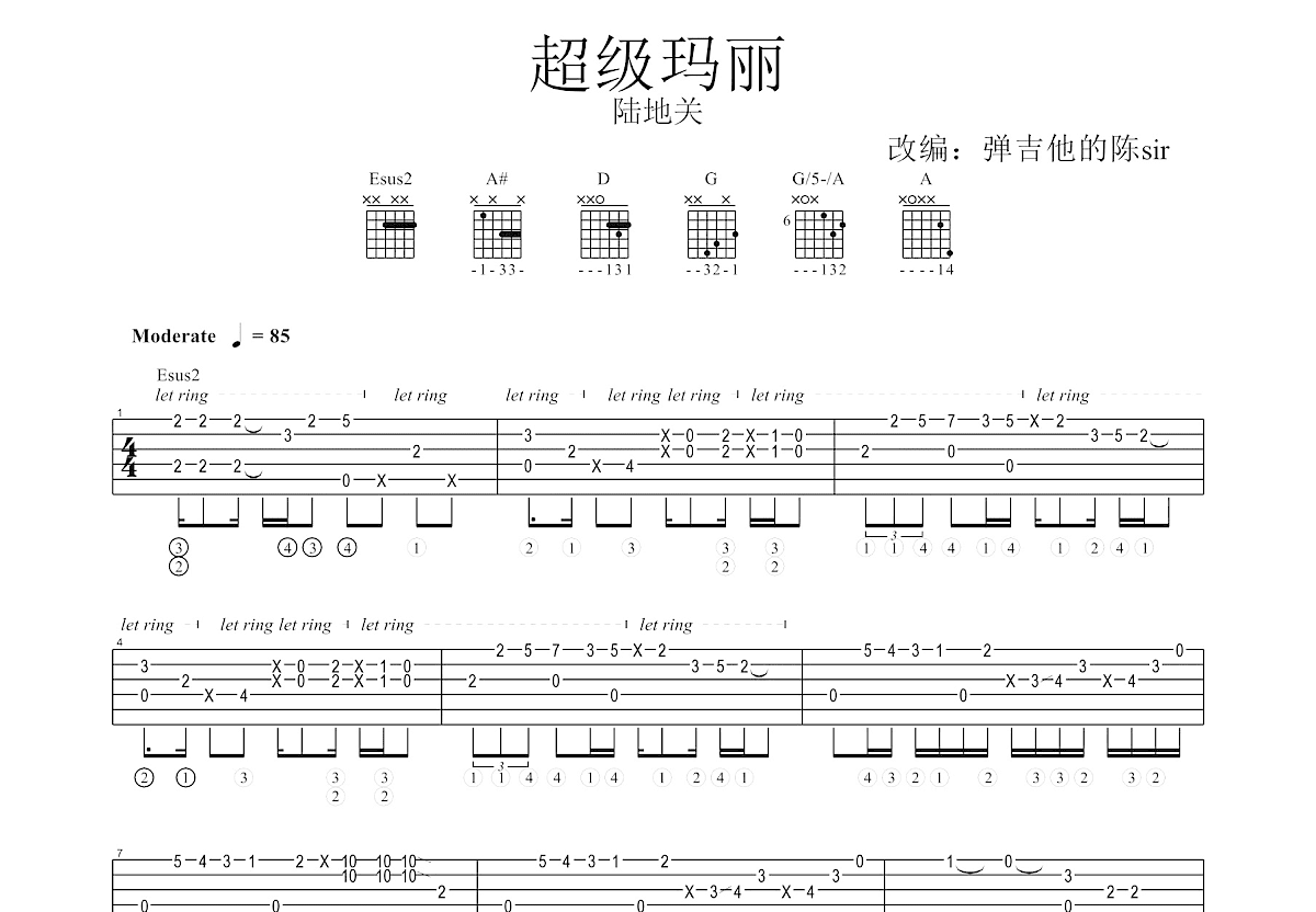 超级玛丽陆地关吉他谱_佚名_D调指弹