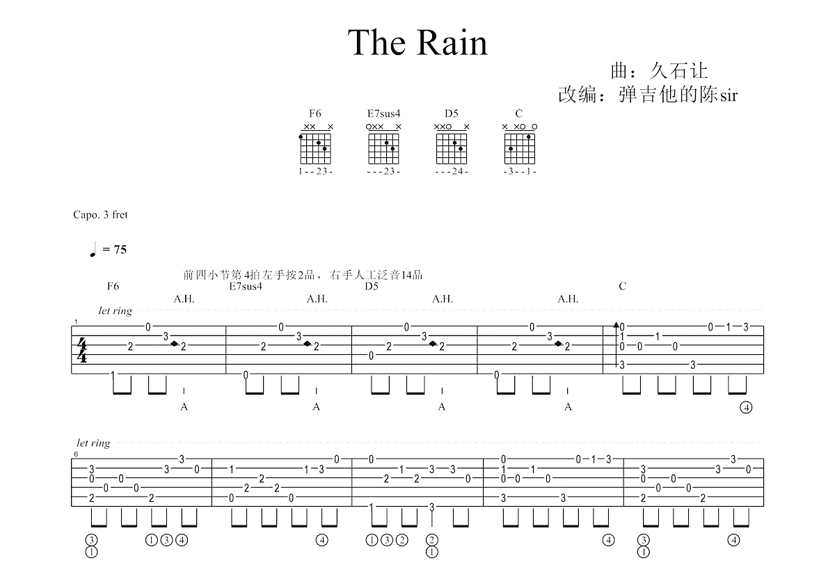 The Rain吉他谱预览图