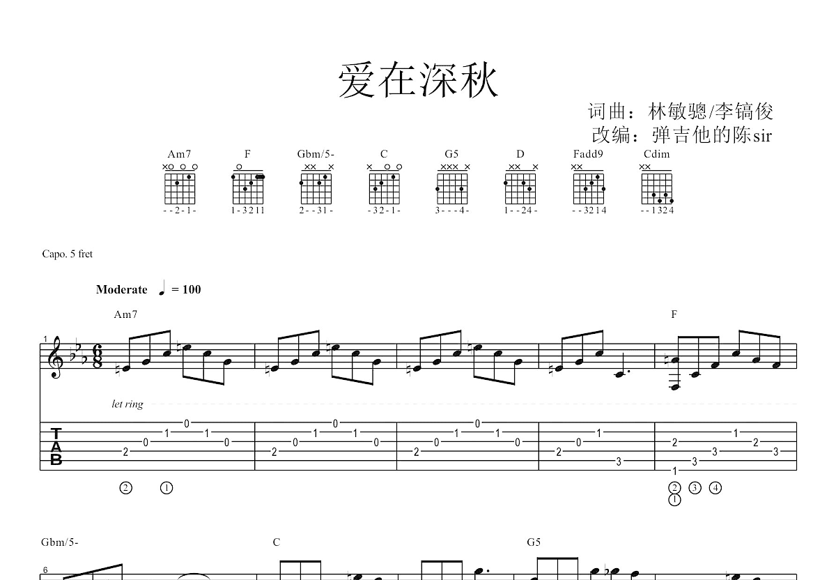 爱在深秋吉他谱预览图