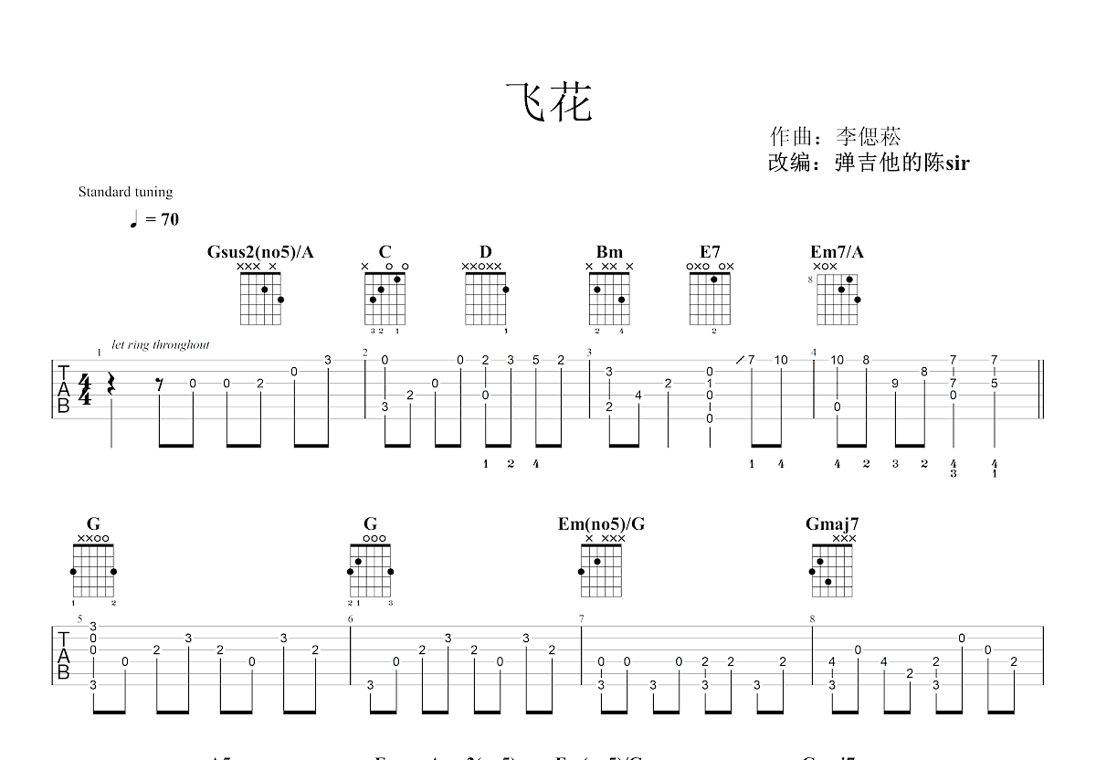 飞花吉他谱预览图