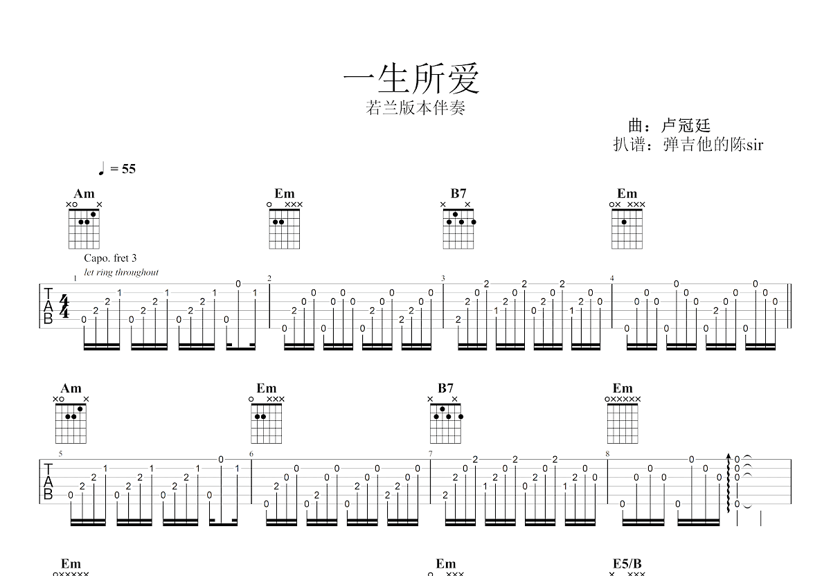 一生所爱吉他谱预览图
