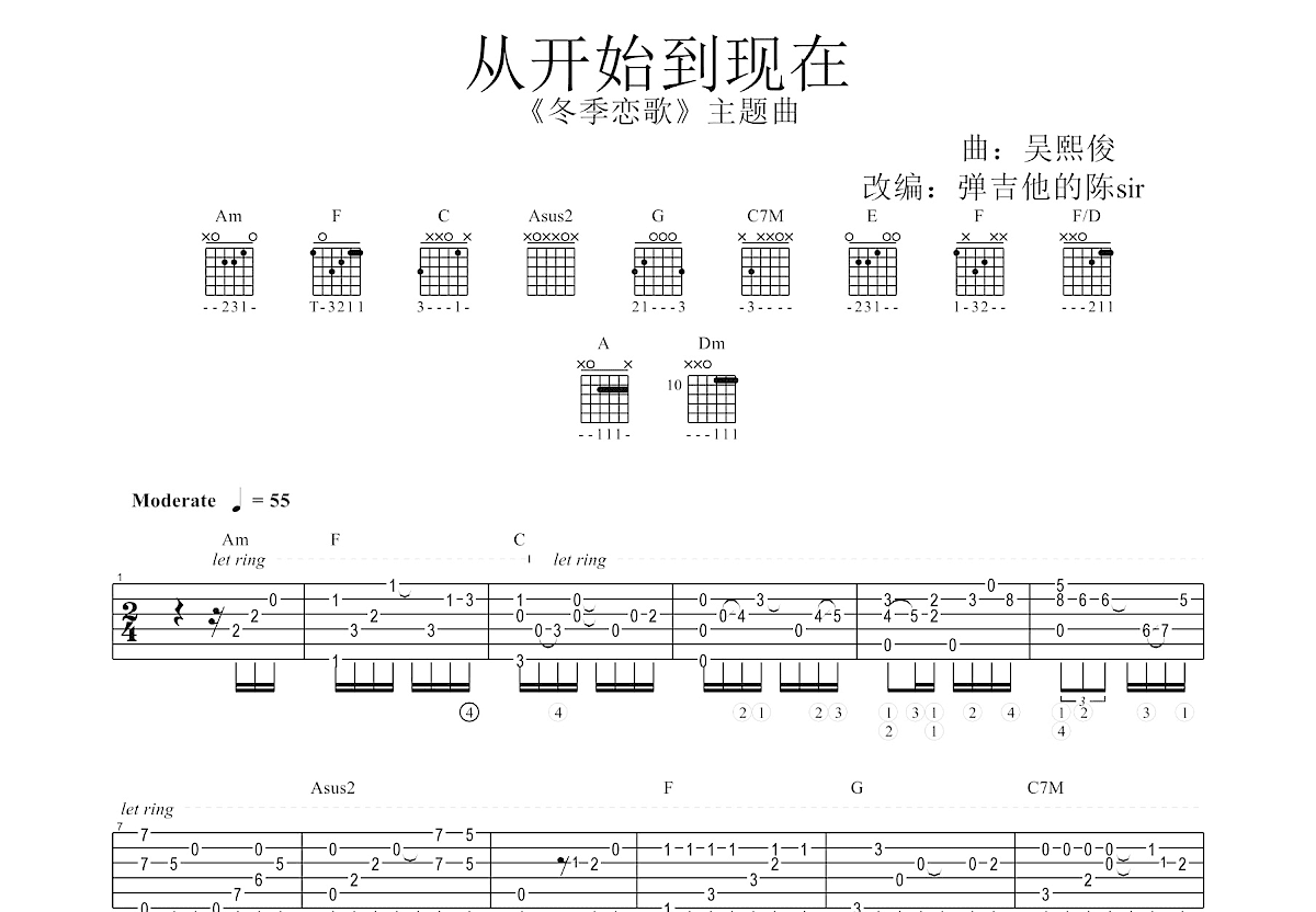 从开始到现在吉他谱预览图