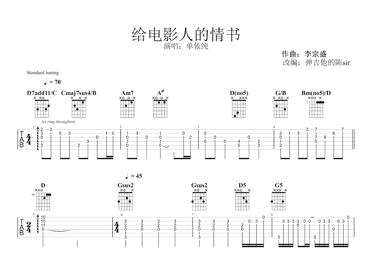 给电影人的情书吉他谱预览图