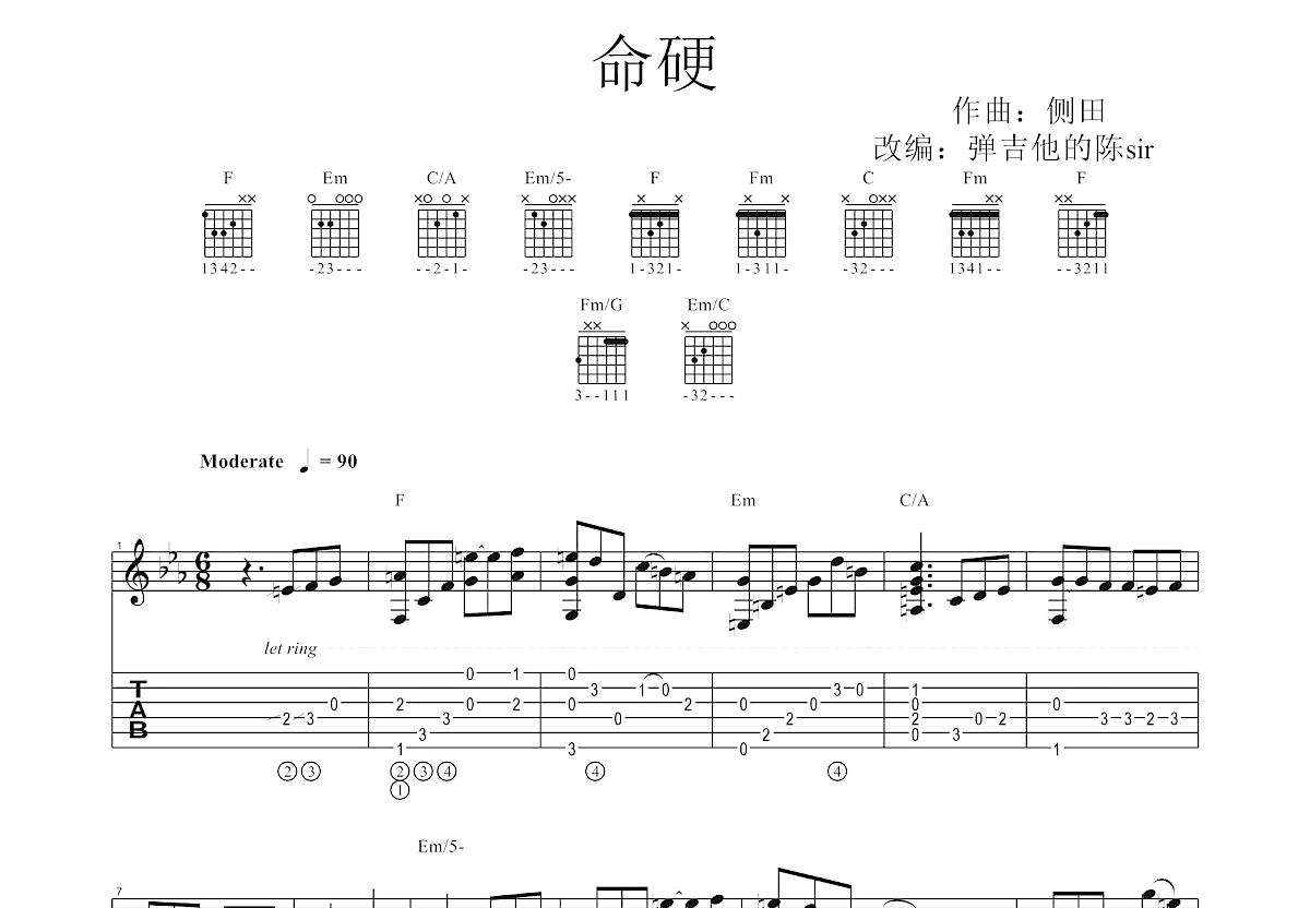 命硬吉他谱预览图