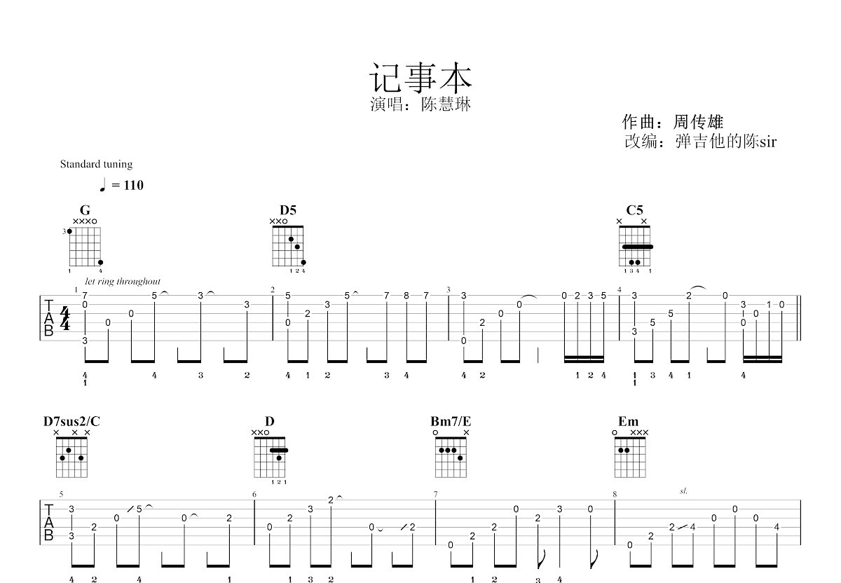 记事本吉他谱预览图