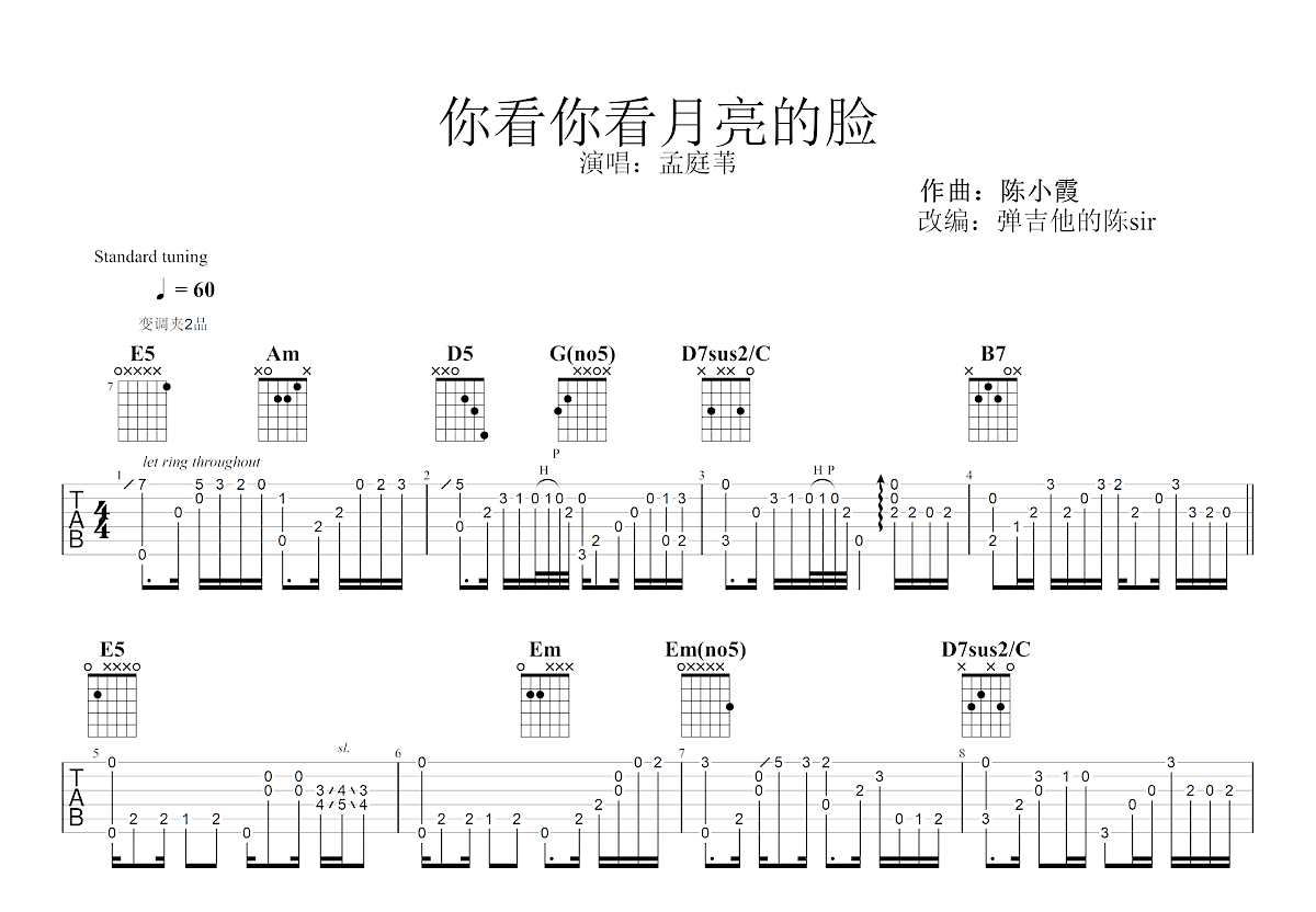 你看你看月亮的脸吉他谱预览图