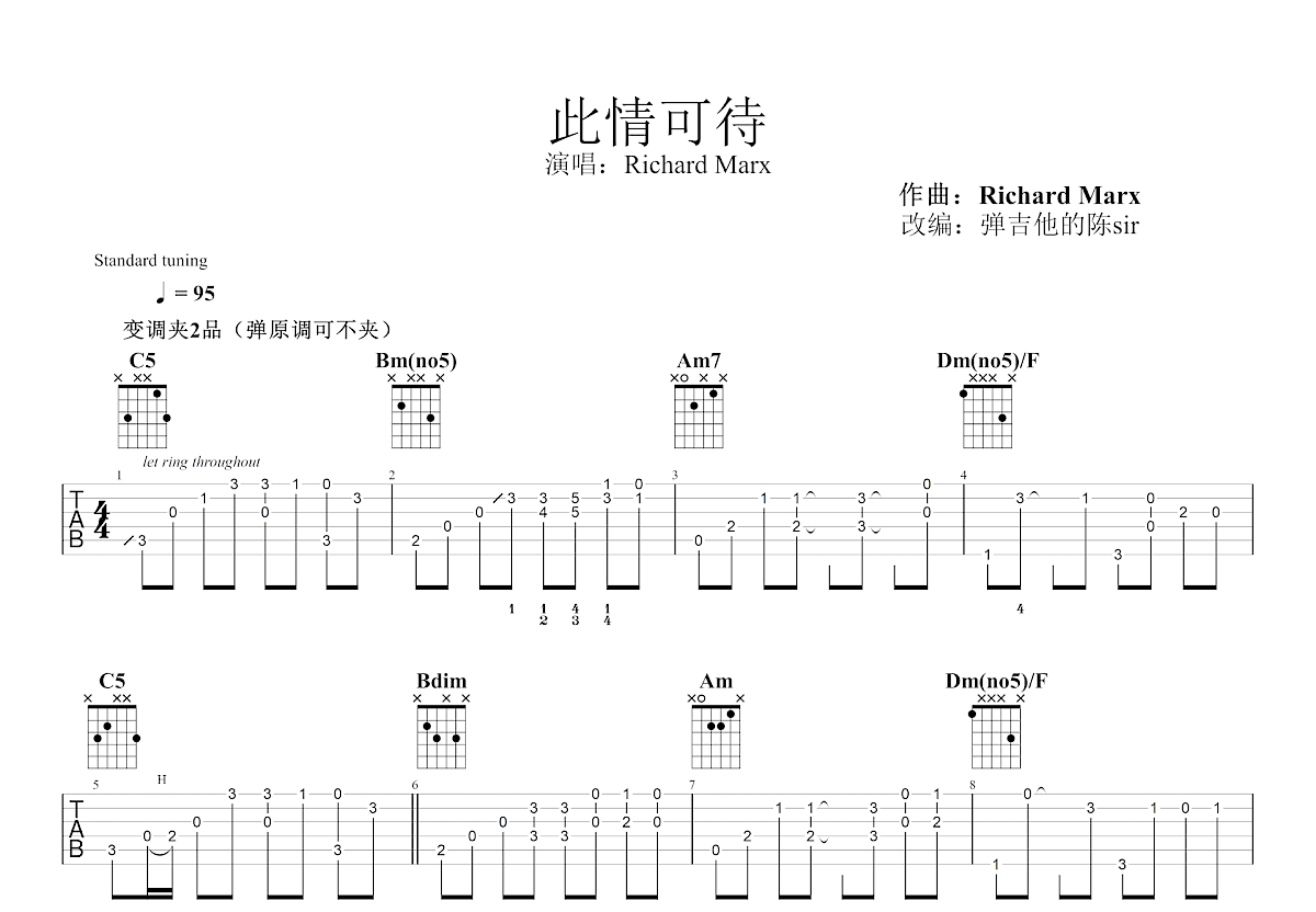 此情可待吉他谱预览图