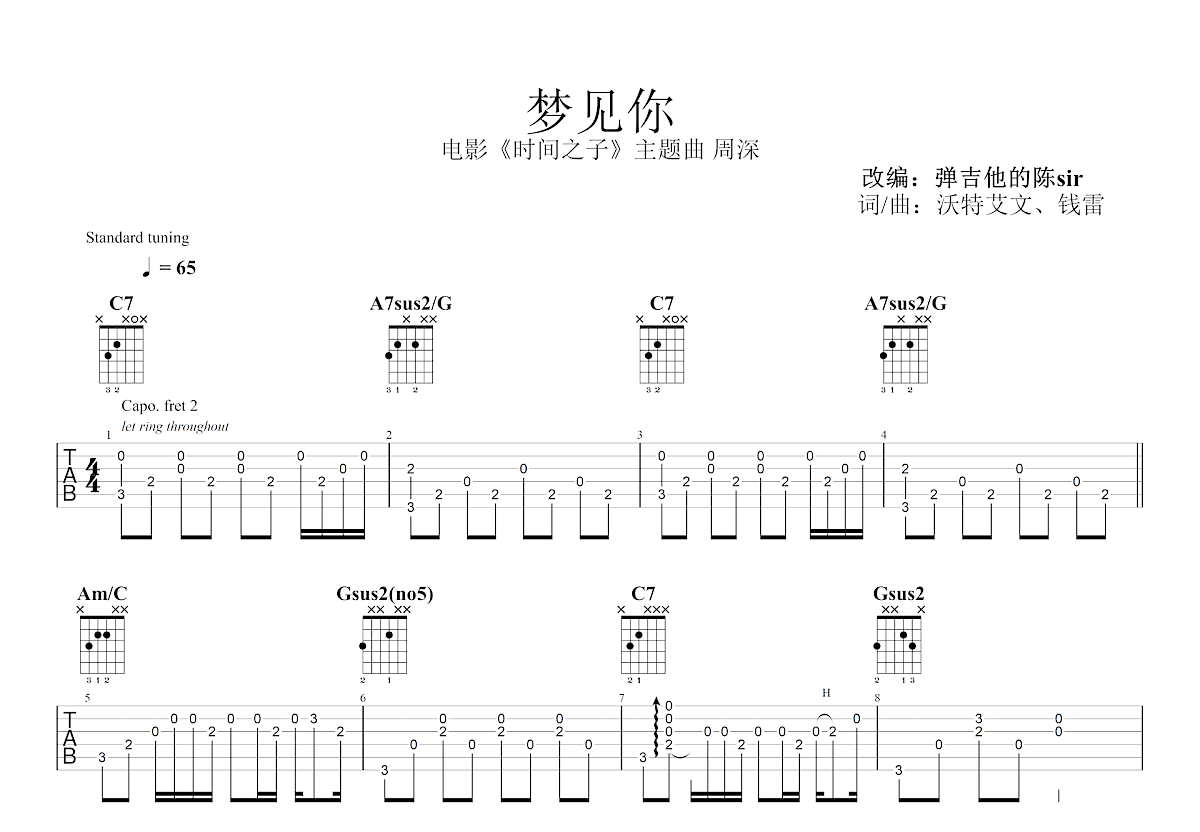 梦见你吉他谱预览图