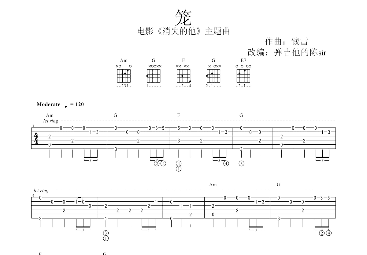 笼吉他谱预览图