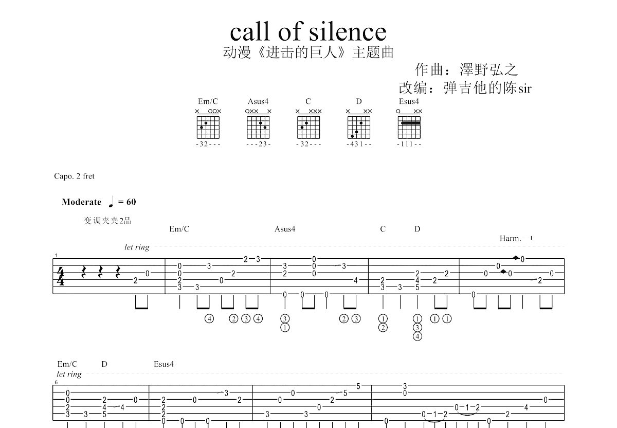 call of silence吉他谱预览图