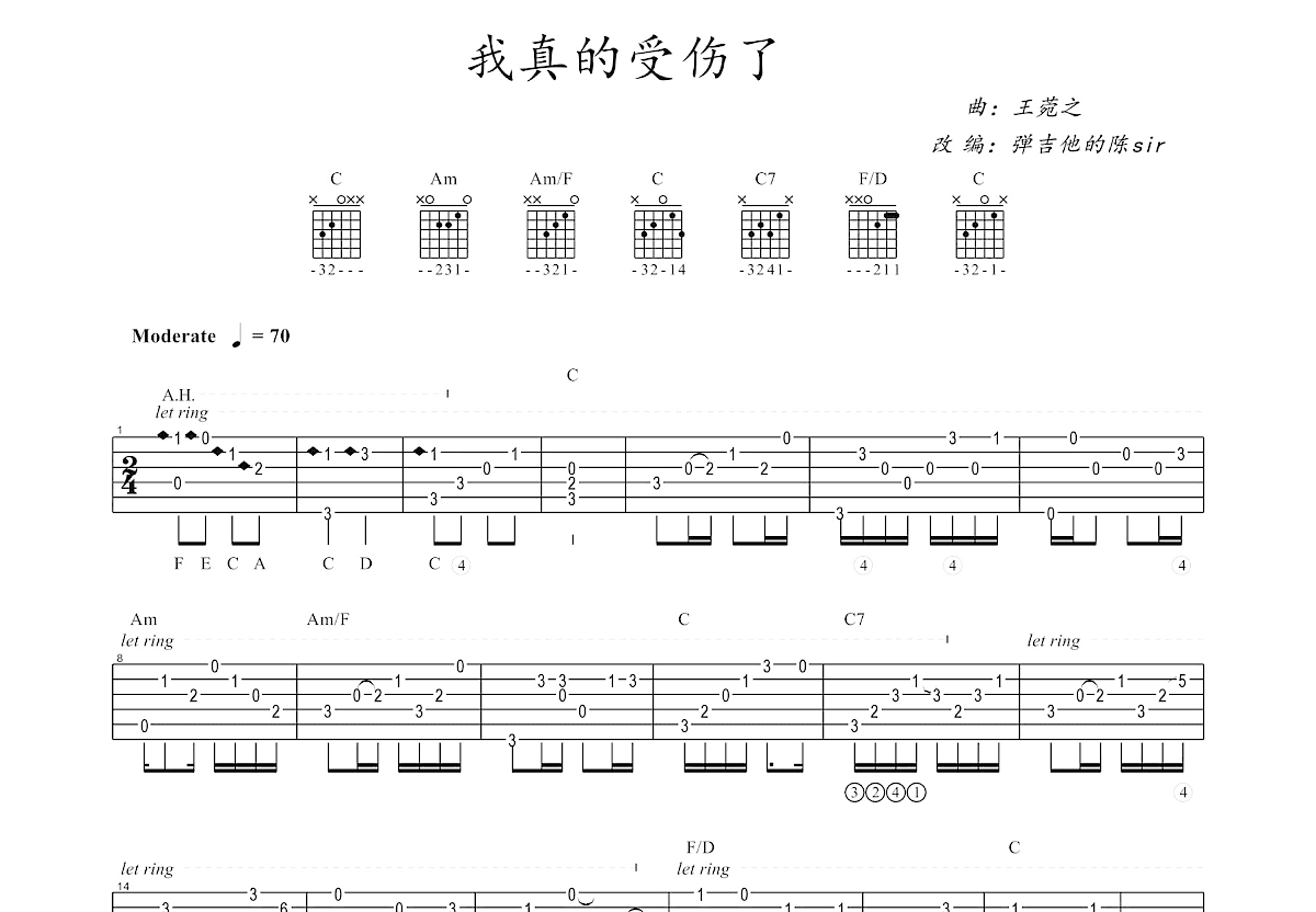 我真的受伤了吉他谱预览图