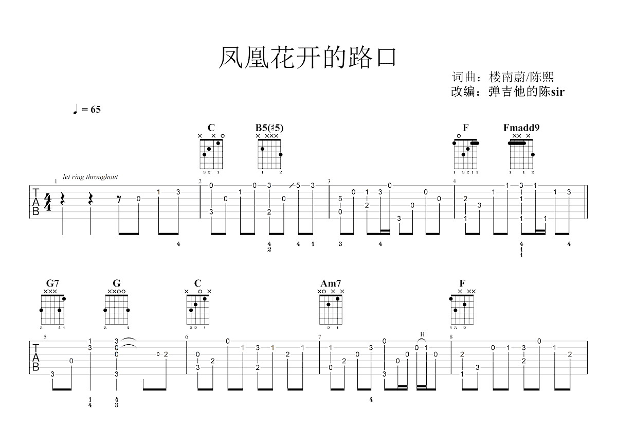 凤凰花开的路口吉他谱_林志炫_C调指弹