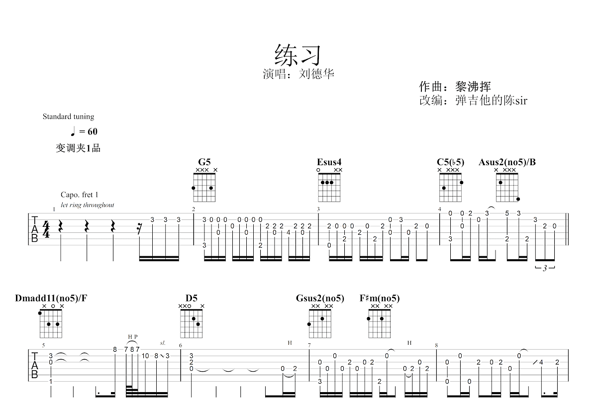 练习吉他谱预览图
