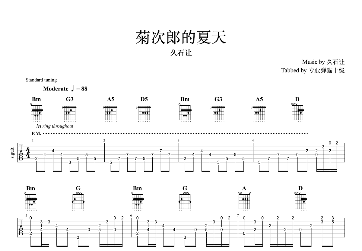 菊次郎的夏天吉他谱预览图