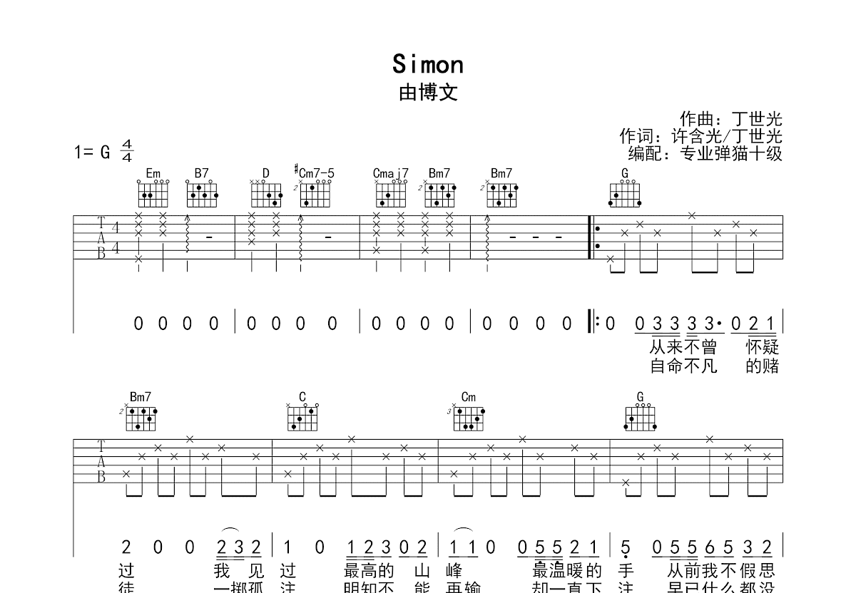 Simon吉他谱预览图