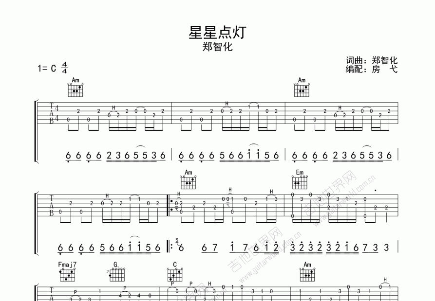 星星点灯吉他谱预览图