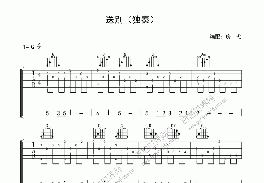 送别吉他谱预览图