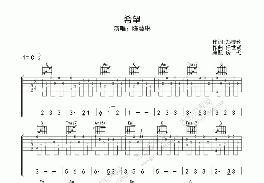 希望吉他谱预览图